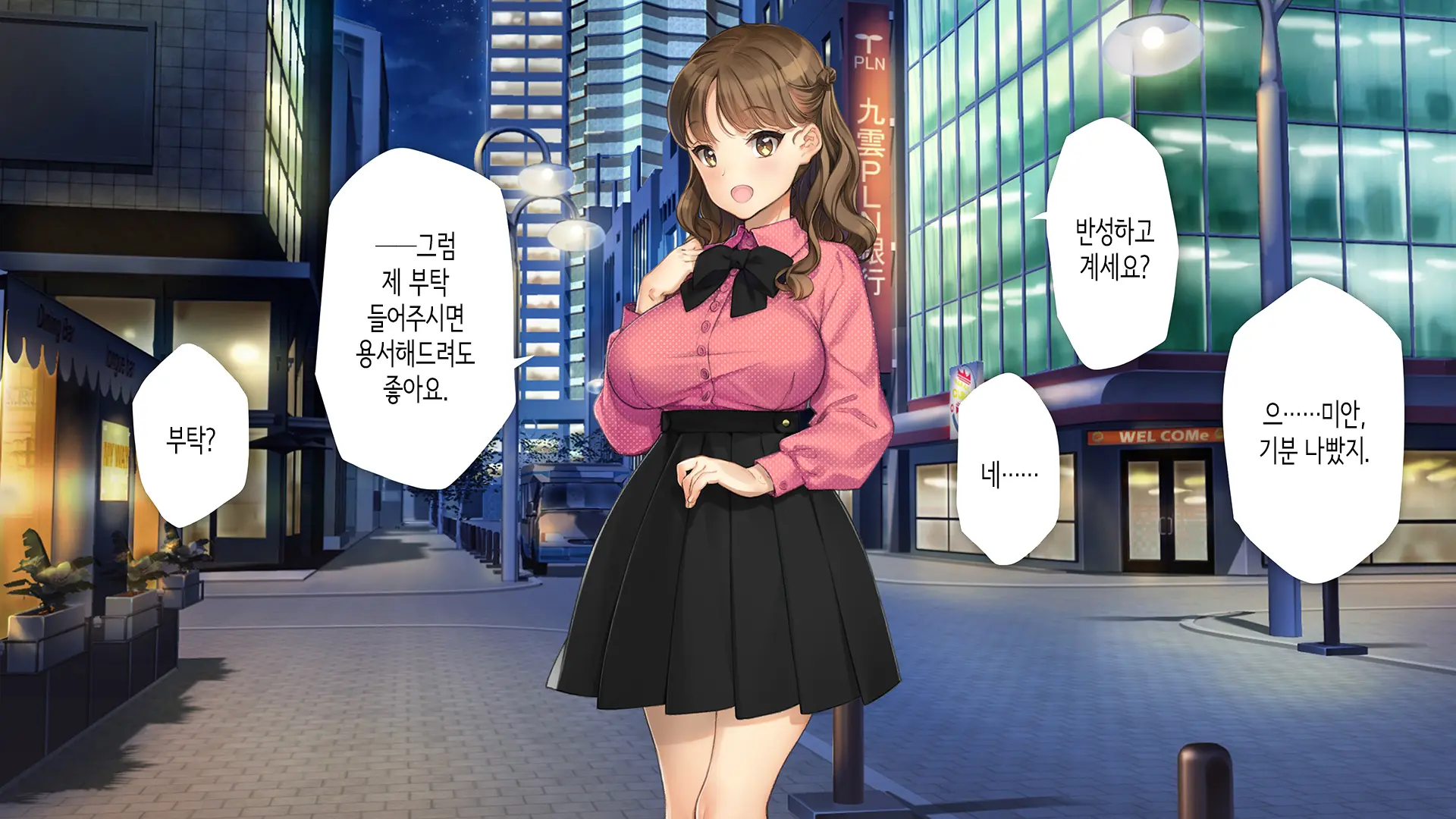 Kawaii Kouhai Ga SeFri Ni Natte Agemasu Ne | 귀여운 후배가 섹프가 되어드릴게요♥